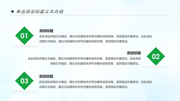 美丽中国绿色城市低碳环保节能PPT模板
