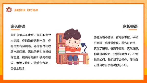少年鸿鹄之志加油高考倒计时ppt模板