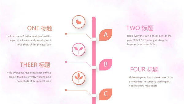 三八妇女节动态PPT
