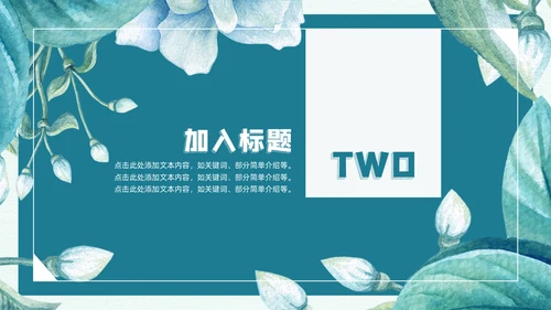 蓝色唯美文艺商务工作汇报通用PPT模板