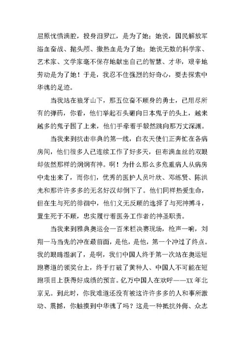 以爱为主题的演讲稿