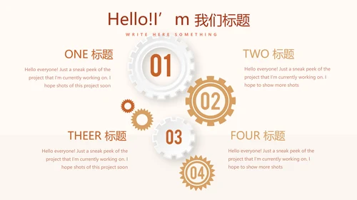 骑术训练动态PPT