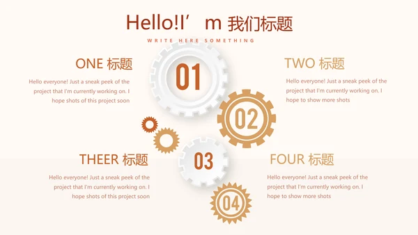 骑术训练动态PPT