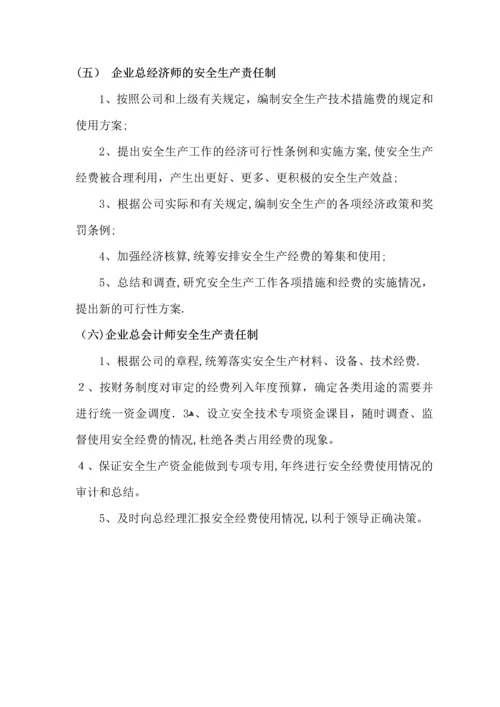 某公司安全管理制度汇编-secret.docx