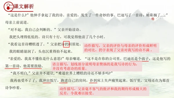 20《“精彩极了”和“糟糕透了”》（课件）
