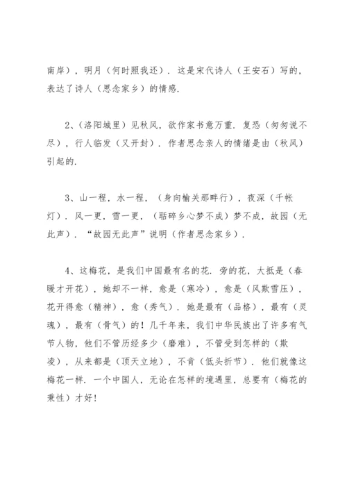 部编版五年级上册语文知识要点.docx