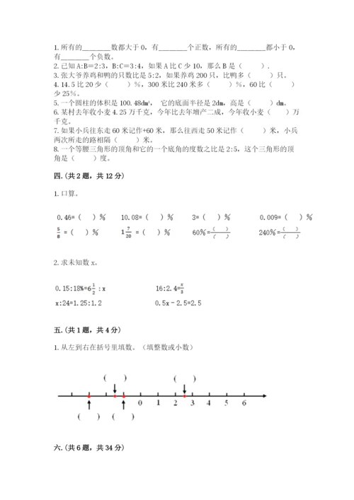河北省【小升初】2023年小升初数学试卷附答案【综合卷】.docx