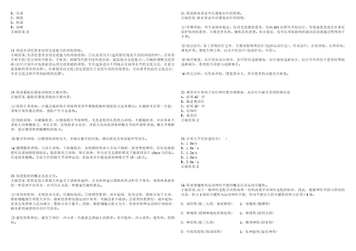 20222023年临床“三基医学临床三基康复科考试题库全真模拟卷3套含答案试题号：2