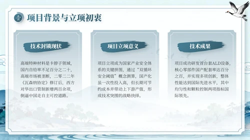 蓝色中国风项目总结内部复盘会PPT模板