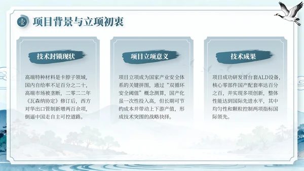 蓝色中国风项目总结内部复盘会PPT模板