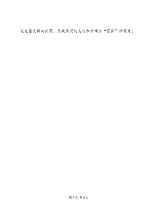 公文书写质量的提高技巧.docx