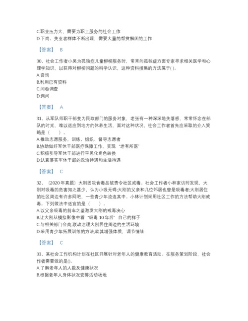 2022年山东省社会工作者之初级社会工作实务高分通关测试题库及一套参考答案.docx