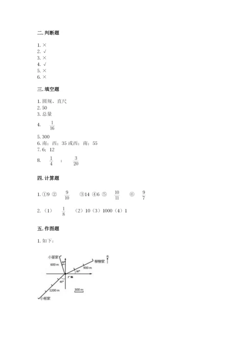 六年级数学上册期末考试卷及参考答案【研优卷】.docx