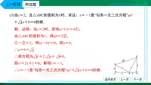 人教版九年级上册 月考卷（一） 习题课件（38张PPT）