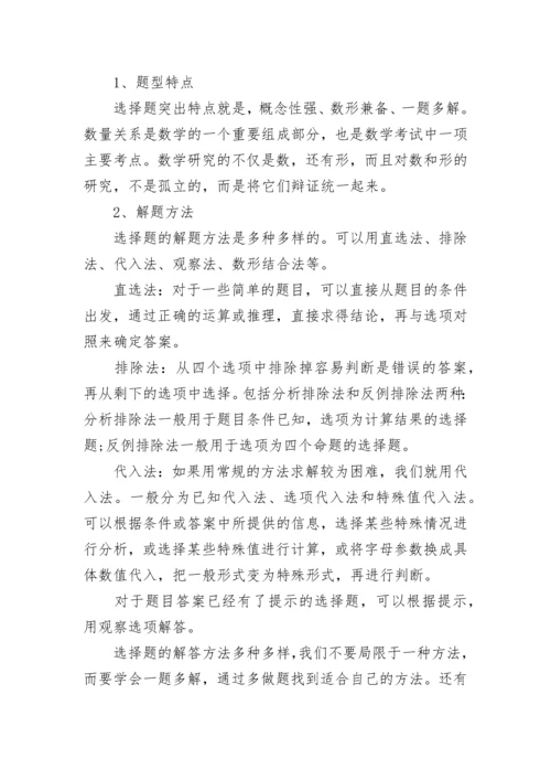 高二数学下学期重要知识点大全.docx