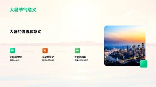 大暑节气生活智慧