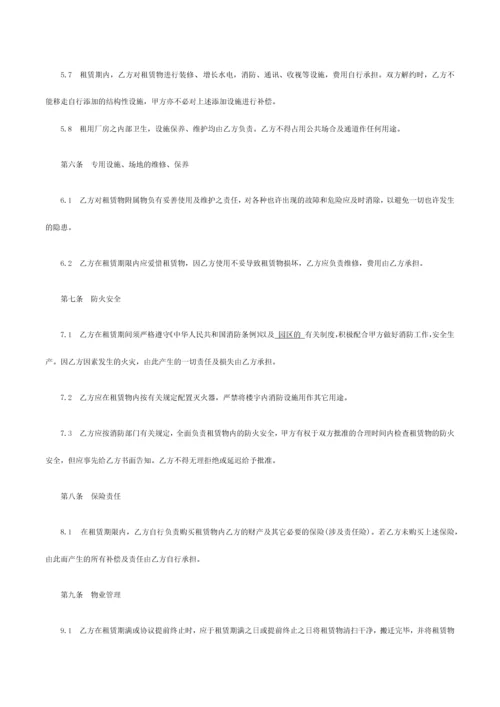 厂房租赁合同标准.docx