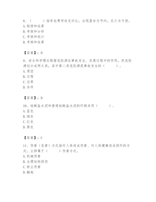 2024年材料员之材料员专业管理实务题库附参考答案【实用】.docx