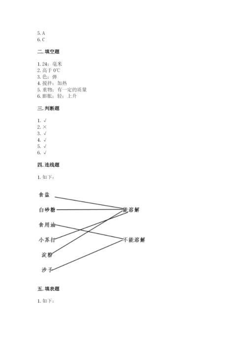 教科版三年级上册科学期末测试卷及答案解析.docx