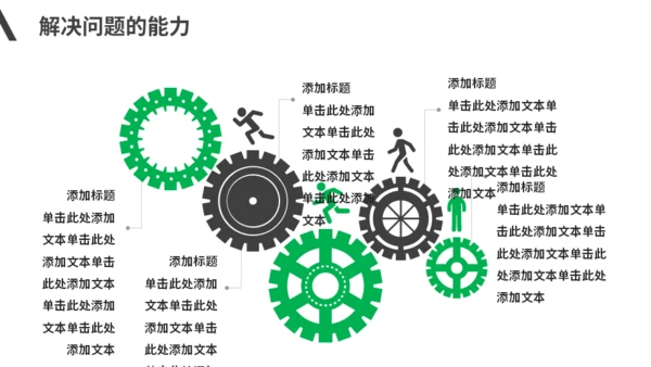 极简述职报告岗位竞聘通用PPT模板