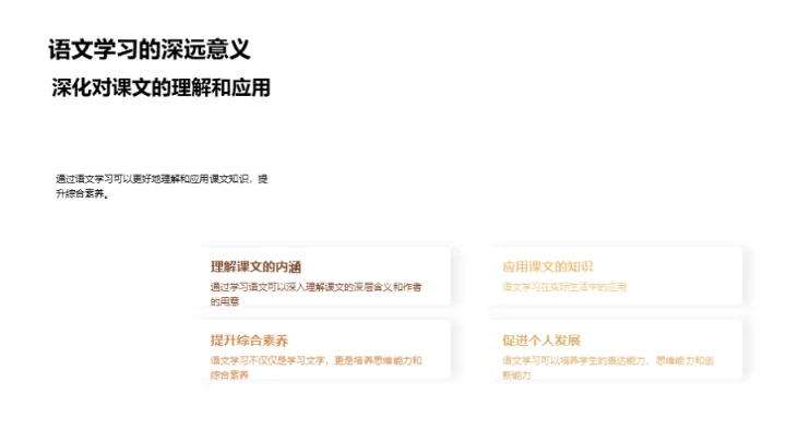 课堂与生活融通