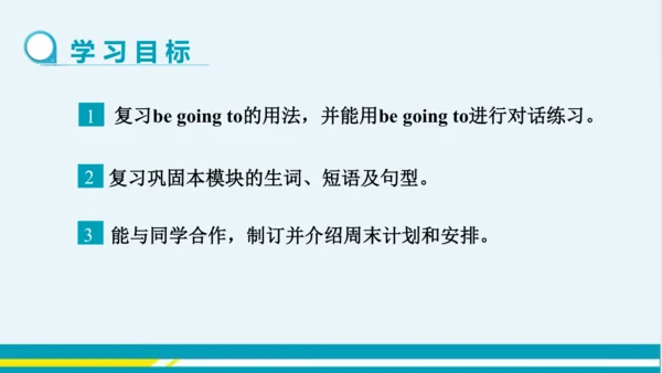 Module 3 Unit 3 教学课件-外语教研版中学英语七年级下