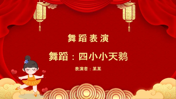 金榜题名升学喜报PPT模板