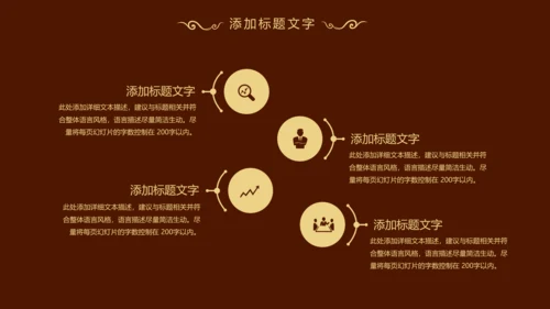 香格里拉红酒葡萄酒工作述职动态PPT