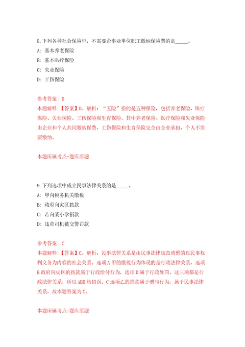 山东青岛市市南区卫生健康局所属部分事业单位招聘紧缺岗位工作人员4人模拟试卷附答案解析2