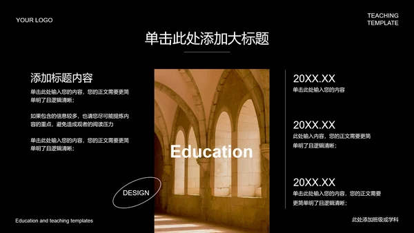 黑色欧美风通用教学PPT演示模板