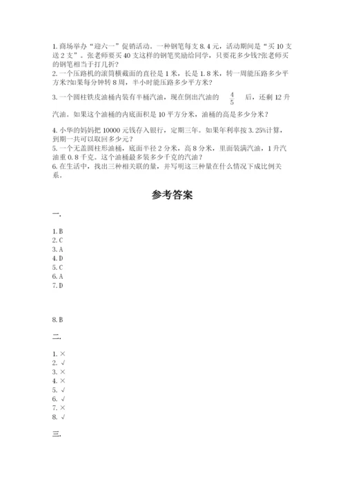 苏教版数学小升初模拟试卷及参考答案（典型题）.docx