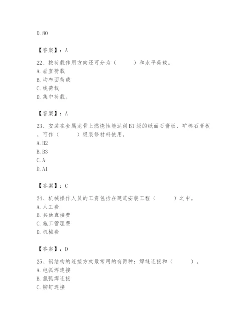 2024年施工员之装修施工基础知识题库精品【各地真题】.docx