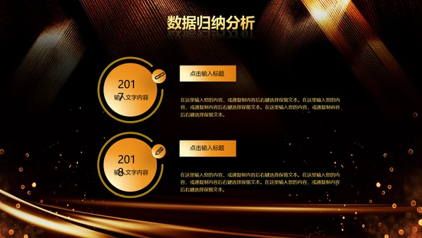 新起点新跨越2020年会颁奖开门红PPT