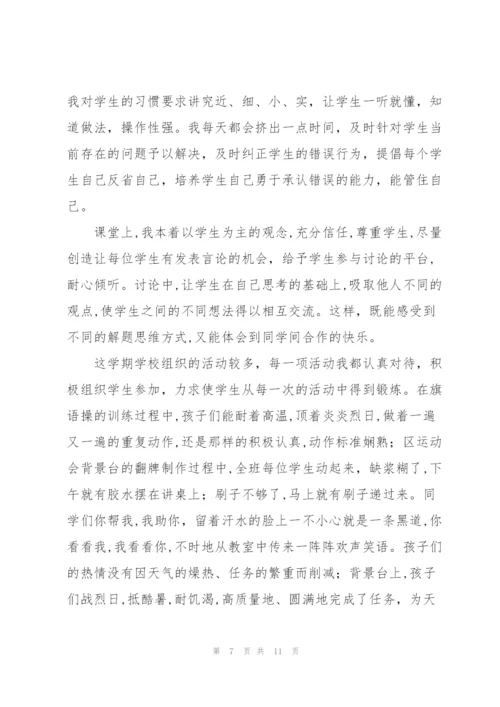 三年级班主任年度工作总结怎么写.docx