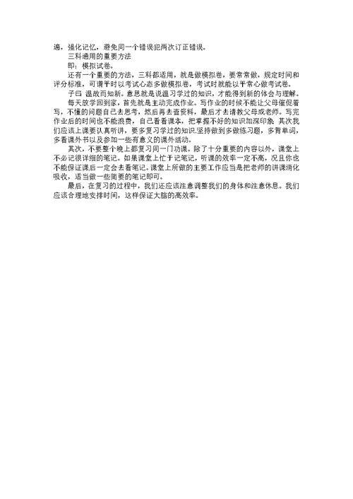 有关学习计划小学汇编8篇