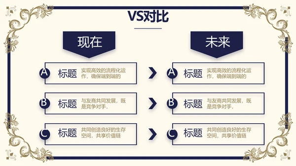 路演尊贵商业计划书商务动态PPT模板