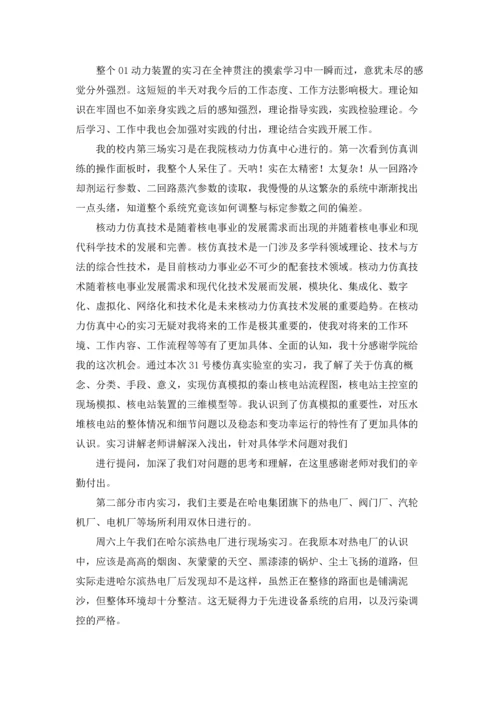 有关工程类实习报告锦集5篇.docx