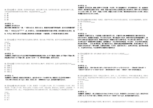 2023年03月2023年江苏徐州工程学院招考聘用专职学生工作人员12人笔试参考题库答案详解