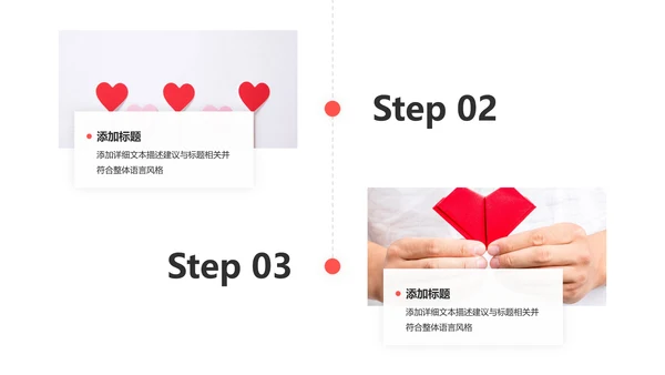 温馨爱心公益奉献关爱儿童老人PPT模板