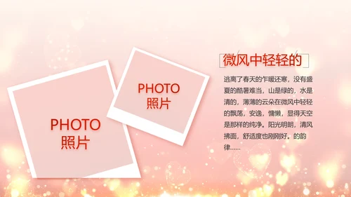 红色生日快乐生日派对纪念册视频PPT