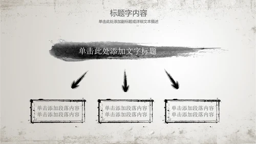 古香古色水墨荷花佛教文化PPT动态模板