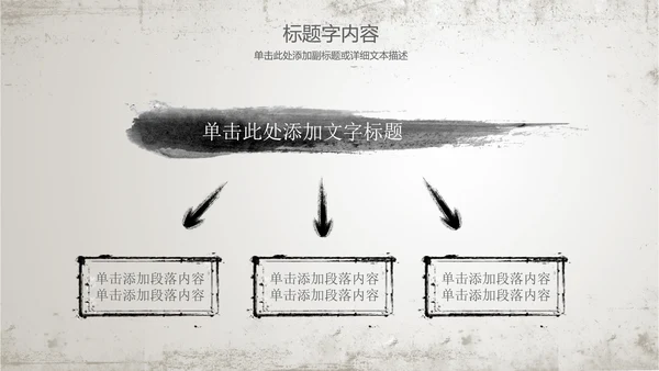 古香古色水墨荷花佛教文化PPT动态模板