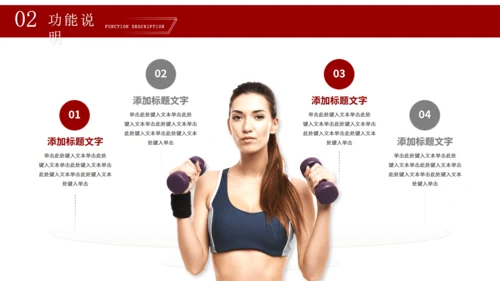 运动健身产品介绍体育运动通用PPT模板