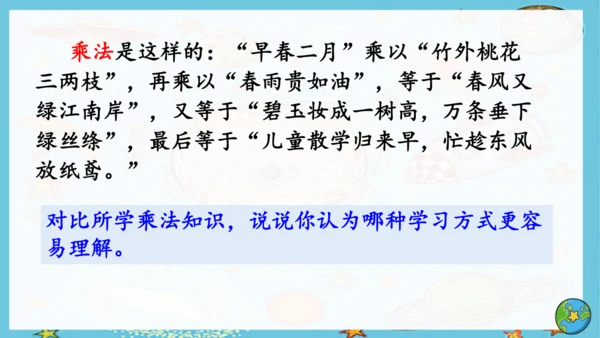 16 宇宙的另一边   课件