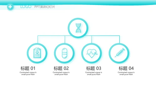 医生个人简历自我介绍岗位竞聘动态PPT模板