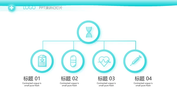 医生个人简历自我介绍岗位竞聘动态PPT模板