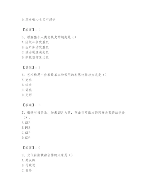 2024年国家电网招聘之文学哲学类题库及答案（基础+提升）.docx