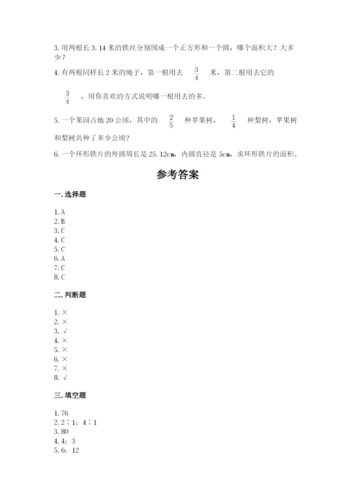 小学六年级上册数学期末测试卷附参考答案（典型题）.docx