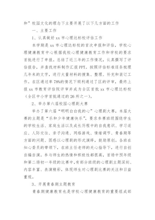 医院心理健康服务工作总结.docx