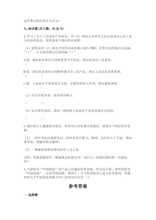 部编版道德与法治四年级下册期末测试卷（精选题）.docx